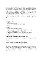 [현대광고] 현대광고론 요약정리(제16장 쌍방향 디지털 매체와 직접우편)-14