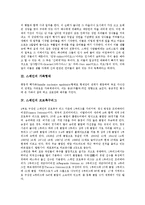 [스페인, 프로축구리그, 돈키호테] 스페인의 정치, 스페인의 축제, 스페인의 가족형태, 스페인의 프로축구리그, 스페인의 바로크 연극, 스페인의 유명한 소설(돈키호테)에 관한 심층 분석-5