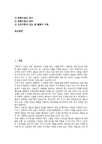 [신용장, 신용장거래] 신용장의 분류, 신용장의 종류, 신용장의 이점, 신용장거래의 원칙, 신용장거래의 과정에 관한 분석-2