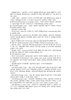 [신용장, 신용장거래] 신용장의 분류, 신용장의 종류, 신용장의 이점, 신용장거래의 원칙, 신용장거래의 과정에 관한 분석-5