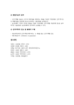 [신용장, 신용장거래] 신용장의 분류, 신용장의 종류, 신용장의 이점, 신용장거래의 원칙, 신용장거래의 과정에 관한 분석-9