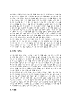 [원자력, 원자력발전] 원자력(원자력발전)의 탄생과 원자력(원자력발전)의 기본원리, 기초이론 및 원자력(원자력발전)의 현황 그리고 원자력(원자력발전) 사고 사례를 통해 본 향후 원자력(원자력발전)의 당면 과제 분석-6