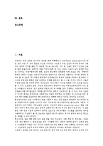 [진보정당] 진보정당(진보정치)의 필요성과 진보정당(진보정치)의 현황 및 독일의 진보정당(진보정치) - 사회민주당, 오스트리아의 진보정당(진보정치), 러시아의 진보정당(진보정치)을 통해 본 진보정당(진보정치)의 과제 분석-2