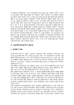 [진보정당] 진보정당(진보정치)의 필요성과 진보정당(진보정치)의 현황 및 독일의 진보정당(진보정치) - 사회민주당, 오스트리아의 진보정당(진보정치), 러시아의 진보정당(진보정치)을 통해 본 진보정당(진보정치)의 과제 분석-3