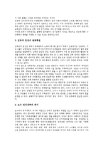 [진보정당] 진보정당(진보정치)의 필요성과 진보정당(진보정치)의 현황 및 독일의 진보정당(진보정치) - 사회민주당, 오스트리아의 진보정당(진보정치), 러시아의 진보정당(진보정치)을 통해 본 진보정당(진보정치)의 과제 분석-4
