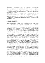 [진보정당] 진보정당(진보정치)의 필요성과 진보정당(진보정치)의 현황 및 독일의 진보정당(진보정치) - 사회민주당, 오스트리아의 진보정당(진보정치), 러시아의 진보정당(진보정치)을 통해 본 진보정당(진보정치)의 과제 분석-6