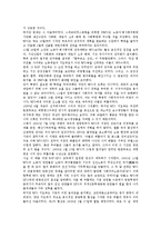 [진보정당] 진보정당(진보정치)의 필요성과 진보정당(진보정치)의 현황 및 독일의 진보정당(진보정치) - 사회민주당, 오스트리아의 진보정당(진보정치), 러시아의 진보정당(진보정치)을 통해 본 진보정당(진보정치)의 과제 분석-8