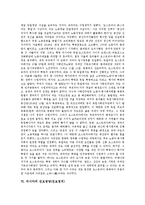 [진보정당] 진보정당(진보정치)의 필요성과 진보정당(진보정치)의 현황 및 독일의 진보정당(진보정치) - 사회민주당, 오스트리아의 진보정당(진보정치), 러시아의 진보정당(진보정치)을 통해 본 진보정당(진보정치)의 과제 분석-11