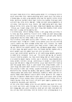 [진보정당] 진보정당(진보정치)의 필요성과 진보정당(진보정치)의 현황 및 독일의 진보정당(진보정치) - 사회민주당, 오스트리아의 진보정당(진보정치), 러시아의 진보정당(진보정치)을 통해 본 진보정당(진보정치)의 과제 분석-12