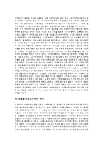 [진보정당] 진보정당(진보정치)의 필요성과 진보정당(진보정치)의 현황 및 독일의 진보정당(진보정치) - 사회민주당, 오스트리아의 진보정당(진보정치), 러시아의 진보정당(진보정치)을 통해 본 진보정당(진보정치)의 과제 분석-13