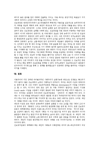 [진보정당] 진보정당(진보정치)의 필요성과 진보정당(진보정치)의 현황 및 독일의 진보정당(진보정치) - 사회민주당, 오스트리아의 진보정당(진보정치), 러시아의 진보정당(진보정치)을 통해 본 진보정당(진보정치)의 과제 분석-14