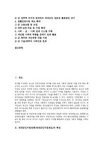 [제대군인지원정책] 제대군인지원정책(제대군인지원제도)의 특성과 제대군인지원정책(제대군인지원제도)의 재정, 예산 및 제대군인지원정책(제대군인지원제도)의 실태 그리고 제대군인지원정책(제대군인지원제도)의 추진과제 분석-2