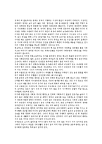 [제대군인지원정책] 제대군인지원정책(제대군인지원제도)의 특성과 제대군인지원정책(제대군인지원제도)의 재정, 예산 및 제대군인지원정책(제대군인지원제도)의 실태 그리고 제대군인지원정책(제대군인지원제도)의 추진과제 분석-3