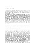 [승마] 승마의 모든 것-2
