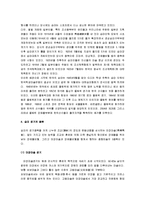 [승마] 승마의 모든 것-3
