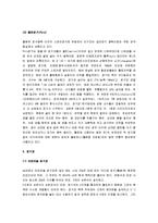 [승마] 승마의 모든 것-5