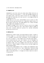 [승마] 승마의 모든 것-6