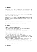 [승마] 승마의 모든 것-7