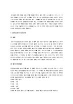 [승마] 승마의 모든 것-8