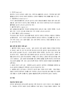 [승마] 승마의 모든 것-10