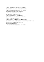 [승마] 승마의 모든 것-13