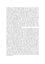 [통일교육] 통일교육의 목표, 범위, 지도방향과 통일교육의 실태, 문제점 및 통일교육이 지향해야 할 방향 그리고 향후 통일교육의 발전 방안, 개선 과제 분석-14