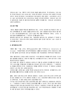 [배구] 배구의 모든 것-4