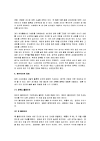[배구] 배구의 모든 것-5