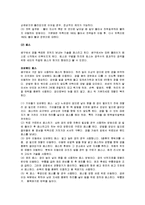 [배구] 배구의 모든 것-7