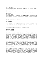 [배구] 배구의 모든 것-12