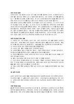 [배구] 배구의 모든 것-13
