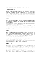 [배구] 배구의 모든 것-19