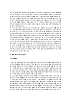 [배구] 배구 A+ 완벽정리(배구의 기술과 규칙 및 배구의 효과)-2