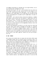 [배구] 배구 A+ 완벽정리(배구의 기술과 규칙 및 배구의 효과)-3