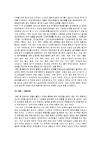 [배구] 배구 A+ 완벽정리(배구의 기술과 규칙 및 배구의 효과)-4