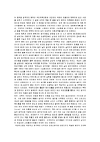 [배구] 배구 A+ 완벽정리(배구의 기술과 규칙 및 배구의 효과)-5