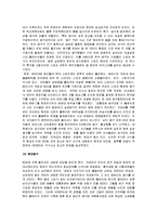 [배구] 배구 A+ 완벽정리(배구의 기술과 규칙 및 배구의 효과)-6