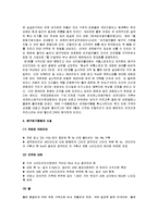 [배구] 배구 A+ 완벽정리(배구의 기술과 규칙 및 배구의 효과)-7