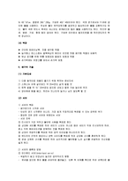 [배구] 배구 A+ 완벽정리(배구의 기술과 규칙 및 배구의 효과)-8