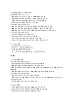 [배구] 배구 A+ 완벽정리(배구의 기술과 규칙 및 배구의 효과)-9