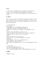 [배구] 배구 A+ 완벽정리(배구의 기술과 규칙 및 배구의 효과)-10