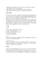 [배구] 배구 A+ 완벽정리(배구의 기술과 규칙 및 배구의 효과)-11