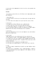 [배구] 배구 A+ 완벽정리(배구의 기술과 규칙 및 배구의 효과)-13