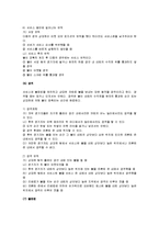[배구] 배구 A+ 완벽정리(배구의 기술과 규칙 및 배구의 효과)-14