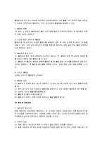 [배구] 배구 A+ 완벽정리(배구의 기술과 규칙 및 배구의 효과)-15