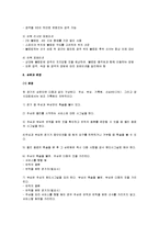 [배구] 배구 A+ 완벽정리(배구의 기술과 규칙 및 배구의 효과)-17