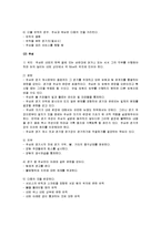 [배구] 배구 A+ 완벽정리(배구의 기술과 규칙 및 배구의 효과)-18