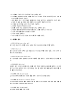 [배구] 배구 A+ 완벽정리(배구의 기술과 규칙 및 배구의 효과)-20