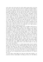 [포털저널리즘] 포털저널리즘의 영향력과 포털저널리즘의 현황 및 포털저널리즘 차원에서의 비판 분석(포털저널리즘의 사례 중심)-4
