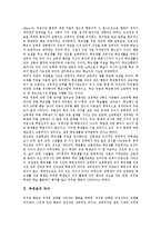 [학교적응, 학교적응, 부적응, 적응] 학교적응과 학교부적응, 부적응의 의미, 학교부적응의 원인, 학교부적응의 현황, 학교부적응 사례 분석-2